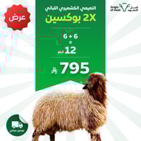 بوكسين نعيمي كشميري لباني