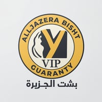 بشت الجزيرة