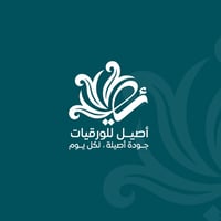 أصيل للورقيات