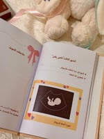 مفكرة الامومة