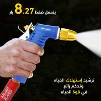 مسدس رش ماء فلكس ازرق العايد