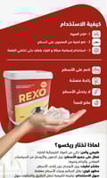 معجون التنظيف السحري 500 غرام REXO