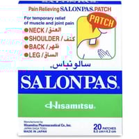 سالونباس لصقة داعمة لراحة العضلات والظهر 20 لصقة
