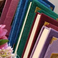 مصحف مخمل مع تفسير 14*19.5 سم