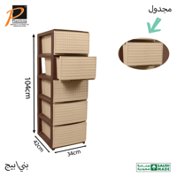 دروج تخزين 5 طوابق Plasticna 675