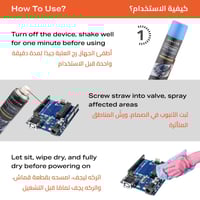 بخاخ منظف الالكترونيات 300 مل LAWAZIM K12407