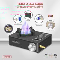 موقد غاز CAMPING FAMILY CM-3415