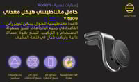 حامل جوال للسيارة مغناطيس لفتحة المكيف YOUFO Y4809