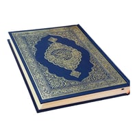 مصحف من تفسير السعدي دبل جوامعي 35*25 سم