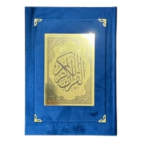 مصحف مخمل مع تفسير 14*19.5 سم
