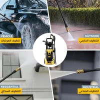 جهاز غسيل السيارات بالضغط العالي YONOVO K70093