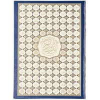 مصحف تفسير البيان 34.5*25 سم