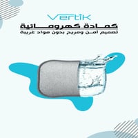 كمادة كهرومائية Vertik VK-7155
