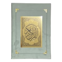مصحف مخمل مع تفسير 14*10 سم