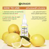 غارنييه سكين اكتيف سيروم فائق للتفتيح السريع بفيتا...