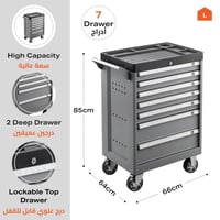 أدراج عدة حديد 7 ادراج LAWAZIM K11256