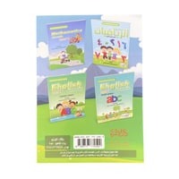 سلسلة جواهر التعليمية - جواهر الرياضيات - المستوى...