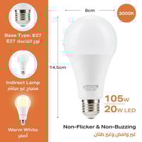 مصباح ليد أصفر 20 واط 3000 كلفن LAWAZIM K12081
