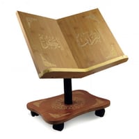 حامل مصحف مع عجلات SBC 3218-033