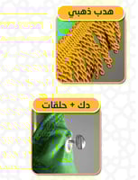 علم السعودية هدب ذهبي طبقتين مع حلقات 180*120 سم s...