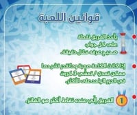 لعبة التحدي قول بس لاتقول AW-37713