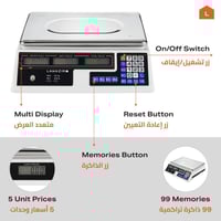 ميزان رقمي تجاري LAWAZIM K11101