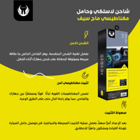 حامل جوال وشاحن لاسلكي للسيارة يدعم ماج سيف للوحة...