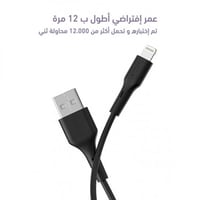 كابل ايفون 1 متر من اكتيف - سيرج 1