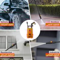 جهاز غسيل السيارات بالضغط العالي LAWAZIM K11742