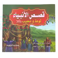 مجموعة قصص الأنبياء - عدد 10 حبات