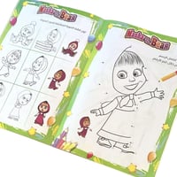 دفتر تلوين ماشا والدب