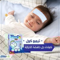 كمادات جل خافضة للحرارة 4 قطع Tempo cool