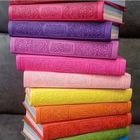 مصحف ملون ( وسط ) 14*20 سم