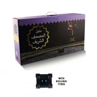 حامل مصحف مع عجلات SBC 3218-033