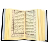 مصحف مع تفسير 14*10.5 سم