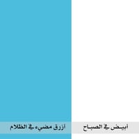 فينيل مضيء في الظلام متر