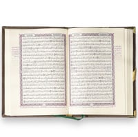 مصحف مخمل مع سجادة صلاة