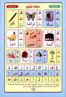 نور البيان لتعليم القراءة وترتيل القرآن