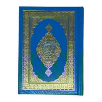 مصحف مع تفسير 14*10 سم