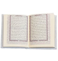 مصحف مخمل 14*10.5 سم