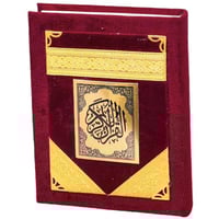 مصحف مع تفسير 20*14.5 سم