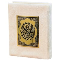 مصحف مع تفسير 20*14.5 سم