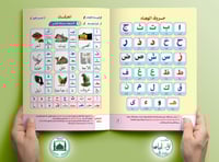 نور البيان لتعليم القراءة وترتيل القرآن