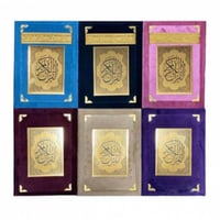 مصحف مخمل مع تفسير 14*19.5 سم