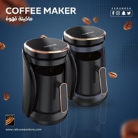 ماكينة قهوة تركية 0.50 لتر 500 واط REBUNE RE-6-028