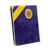 مصحف مخمل مع سجادة صلاة