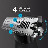 ماكينة حلاقة للاستخدام الجاف والماء 6 ملحقات BRAUN...