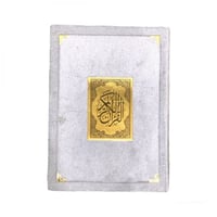 مصحف مخمل كبير 29*20 سم