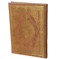 مصحف مع تفسير 28*20 سم