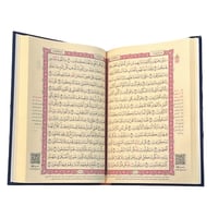 مصحف مع تفسير 28*20 سم